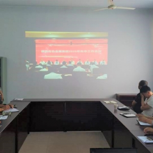 ~X̎J(rn)?zhn)_(d)؞ع˾2020й(hu)ϰ꽛(jng)I(dng)(hu)h