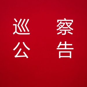 ɫټF(tun)hίڶ݆һѲMѲήa(chn)I(y)ͶY޹˾hί